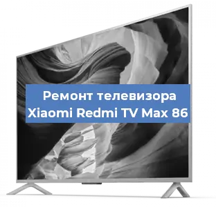 Замена динамиков на телевизоре Xiaomi Redmi TV Max 86 в Краснодаре